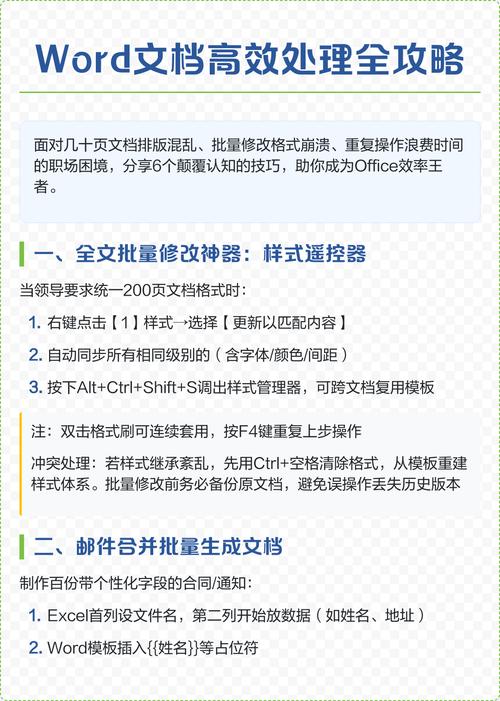 如何进行高效的文件操作处理？