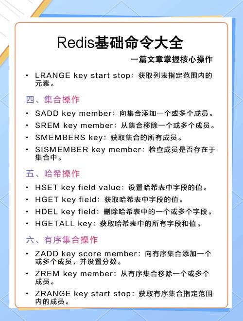如何掌握Redis的基本使用技巧？