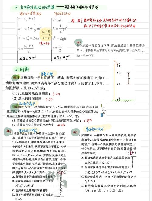 如何用JavaScript实现模拟自由落体和上抛运动原理？