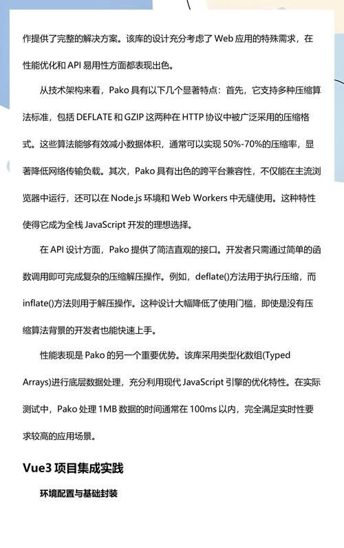 Vue如何实现从后端下载ZIP压缩文件的功能？