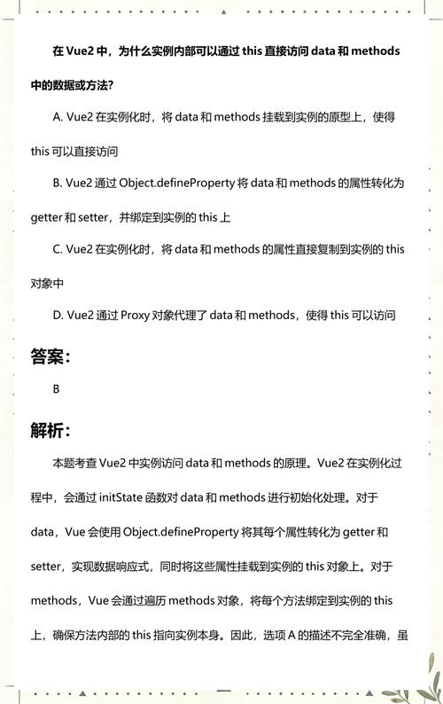 Vue中methods中this指向如何正确处理？