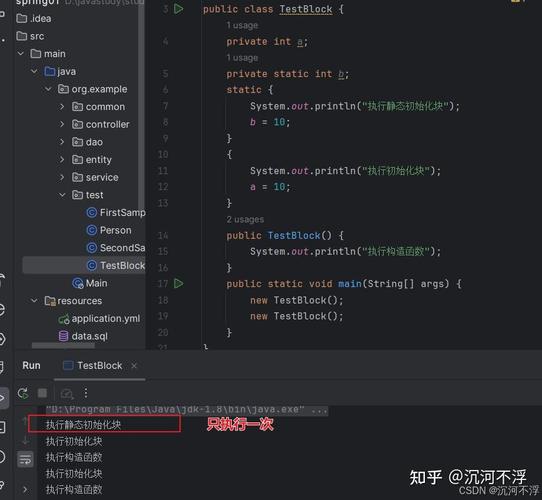 Java中静态初始化块调用顺序是怎样的？