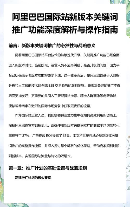 真的懂网站推广吗？深度解析背后的关键要素有哪些？