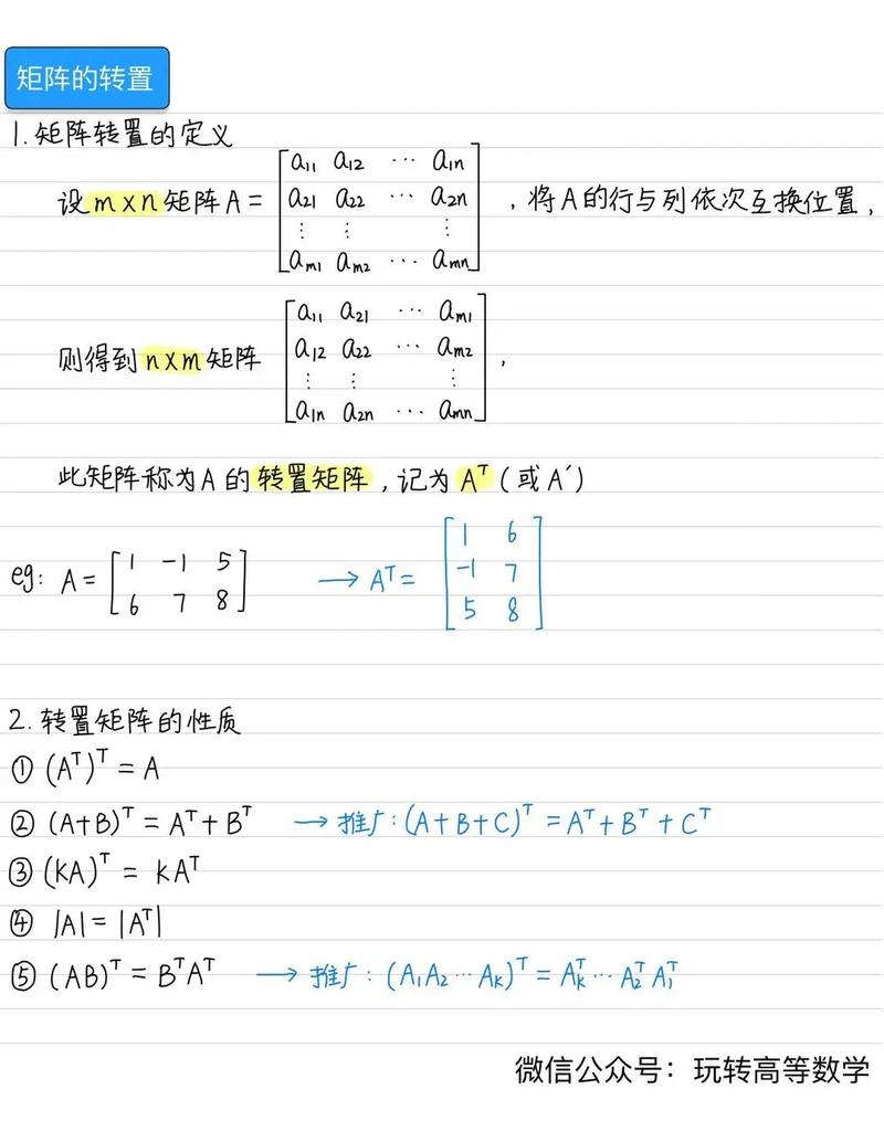 如何用PHP实现一个二维数组的矩阵转置示例代码？