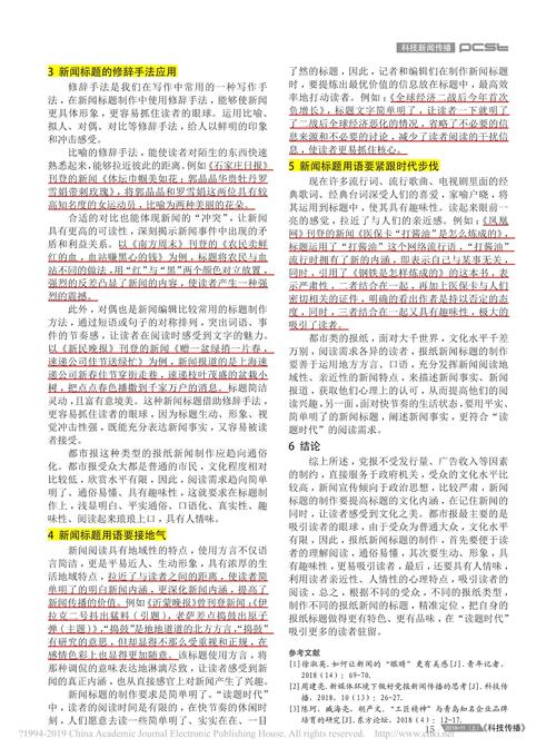 如何通过优化新闻内容，实现外包专家服务的策略？