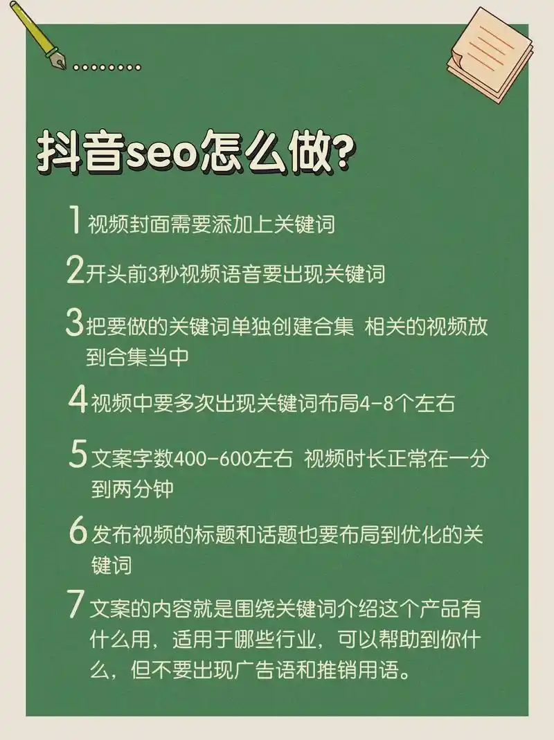 如何利用精准关键词打造爆款，成为SEO利器？