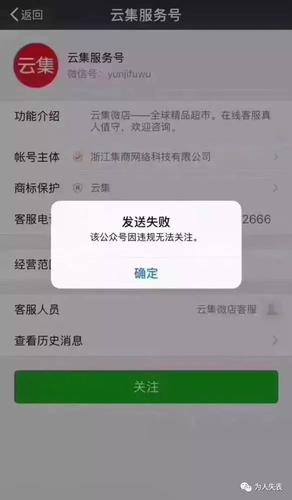 云集微店创始人涉嫌传销领958万罚单，这是真的吗？