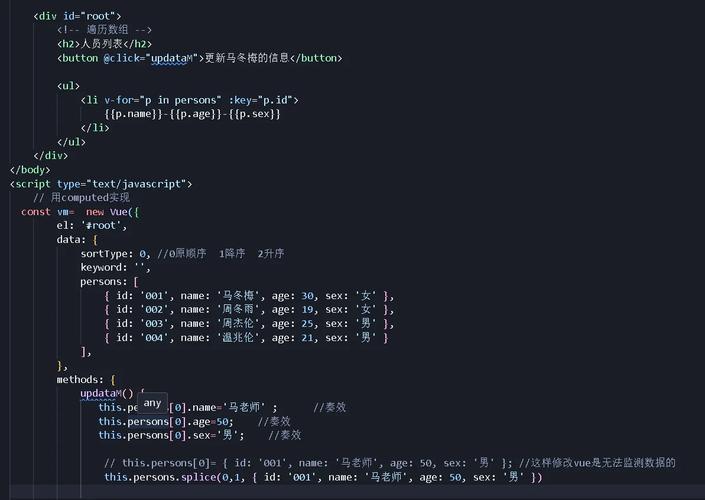 Vue中数组属性更新后页面不显示？如何有效解决？