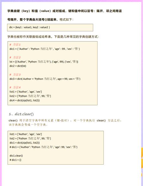 如何使用JS中的Dictionary类进行字典操作示例？