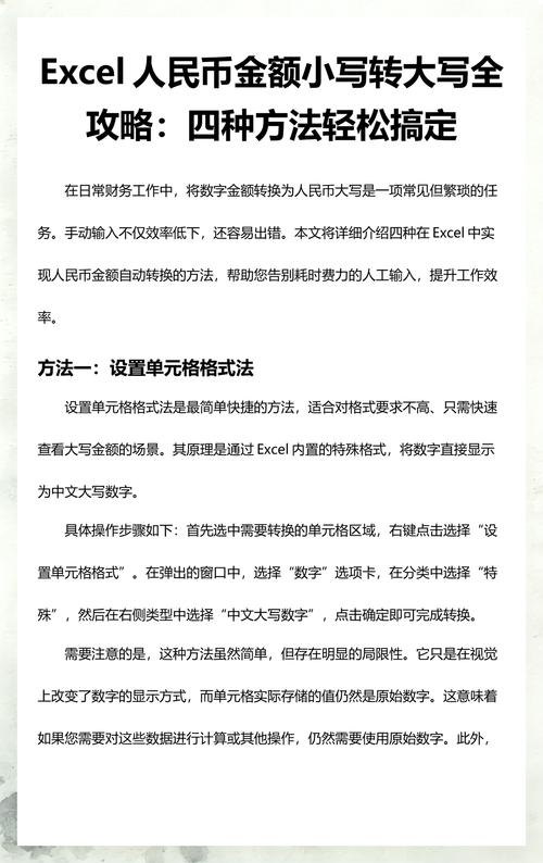如何用PHP编写将人民币小写金额转换为大写的函数？