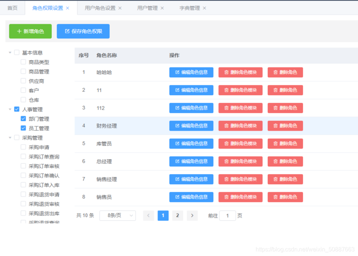 elementui的el-tree如何实现懒加载与局部刷新功能？