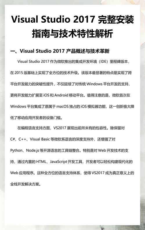 如何详细操作Visual Studio 2017安装及使用步骤？
