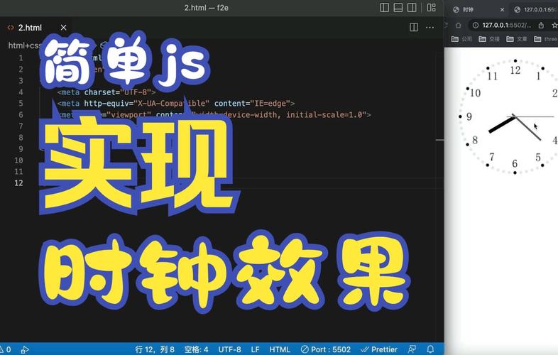 如何用js轻松实现一个简易的时钟显示功能？