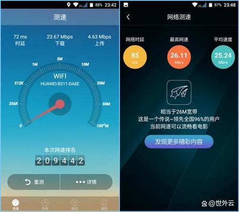 如何通过JavaScript准确测试网页的网速？