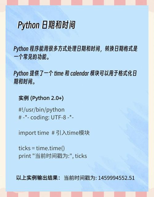 如何使用Python获取当前时间的时间戳？