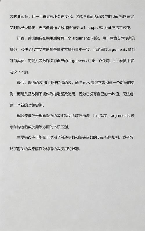 JavaScript中在构造函数或绑定this的上下文中不能使用箭头函数吗？