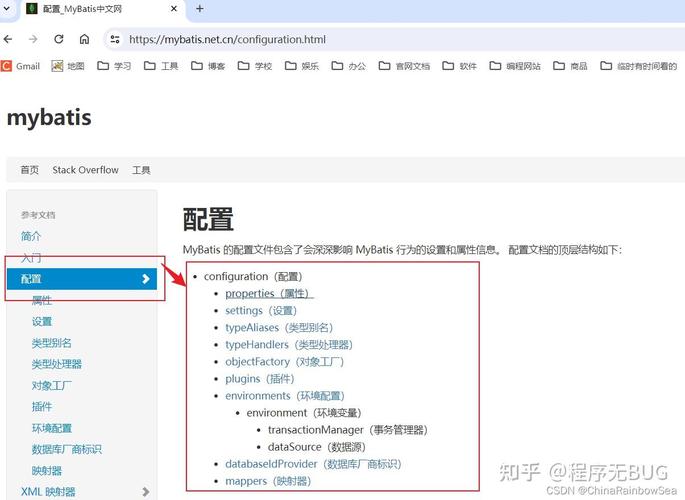 Mybatis中如何进行核心XML配置设置？