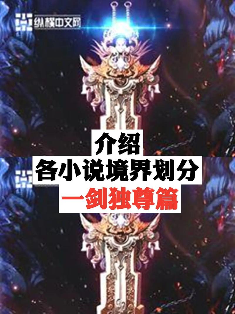 一剑破九界，运营独步天下有谁能做到？