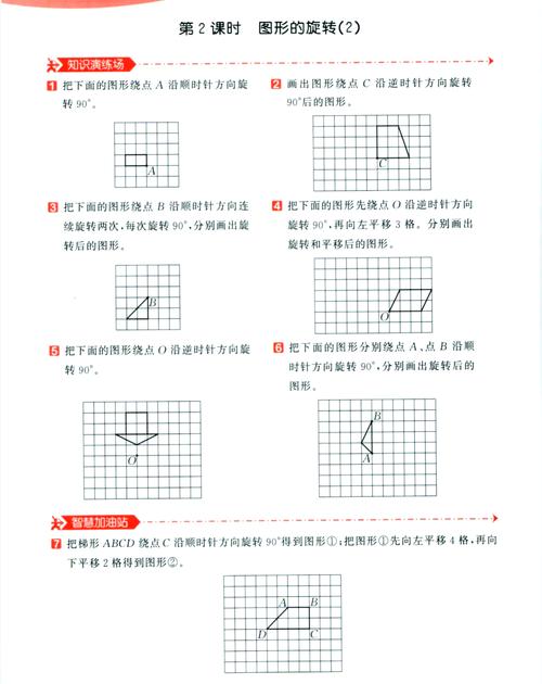 如何使用js绘制一条旋转45度的直线？