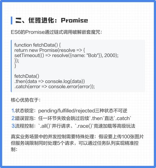 如何使用JS按顺序执行多个异步请求并解析结果？