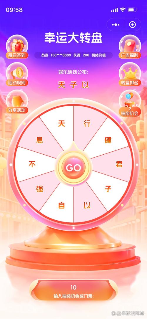 微信小程序中如何编写实现幸运大转盘功能的示例代码？