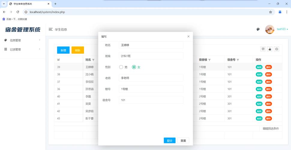 PHP案例四：如何实现学生信息列表展示？