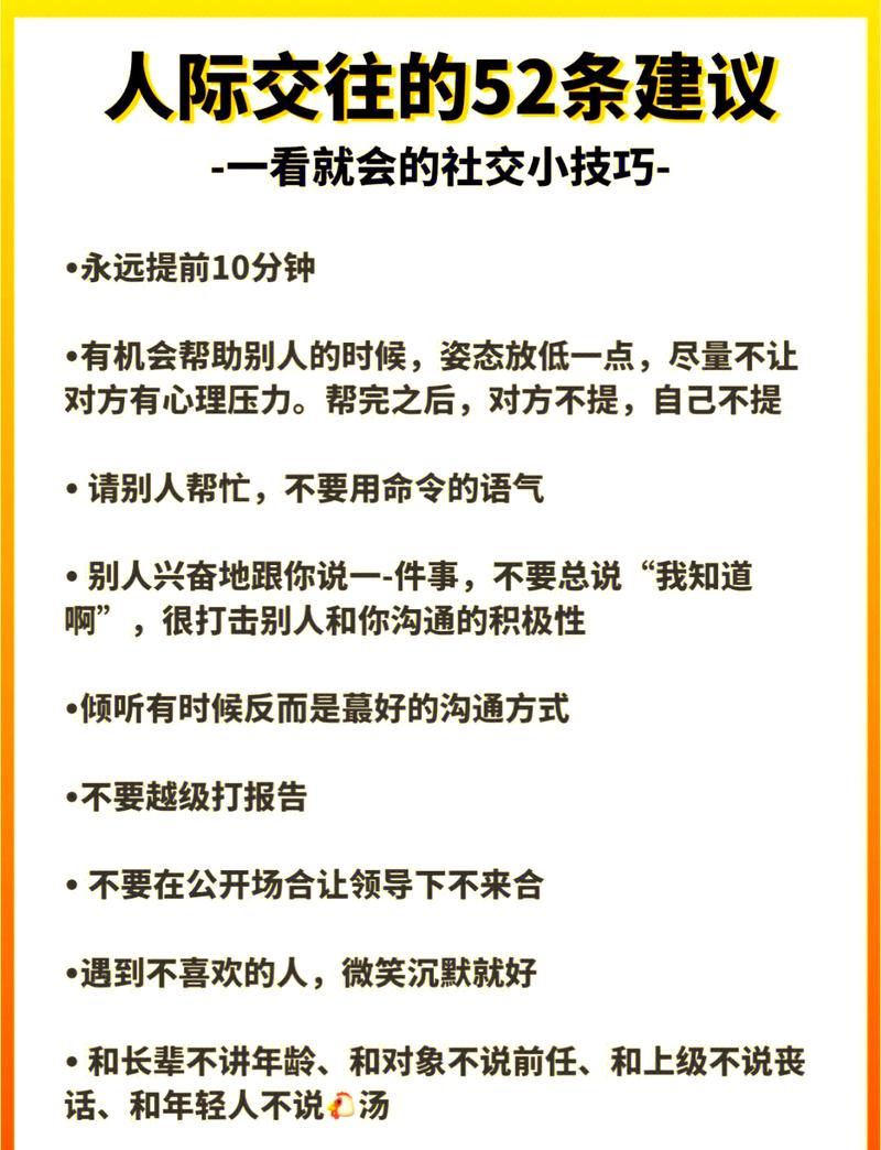 如何通过智能对话实现零距离沟通，开启人际交往新篇章？