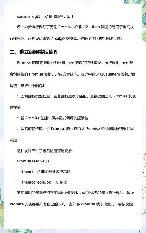 如何实现JavaScript中Promise的核心原理？