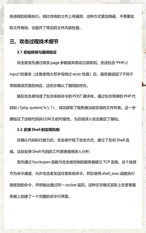 PHP伪协议是如何运作的基本原理讲解？
