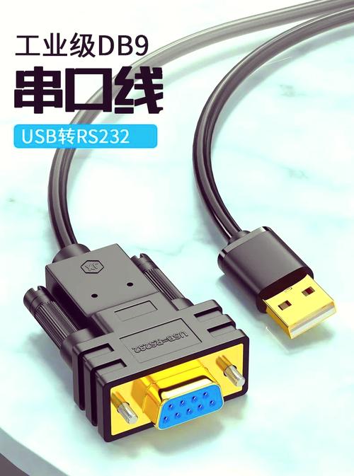 如何使用Java通过USB接口获取串口传输的数据？