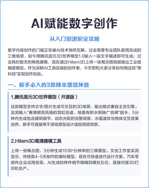 如何通过AI赋能实现高效精准创作，开启内容创作新篇章？
