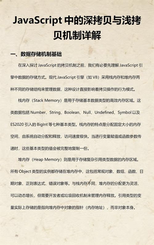 如何总结JavaScript中实现对象深拷贝的多种方法？