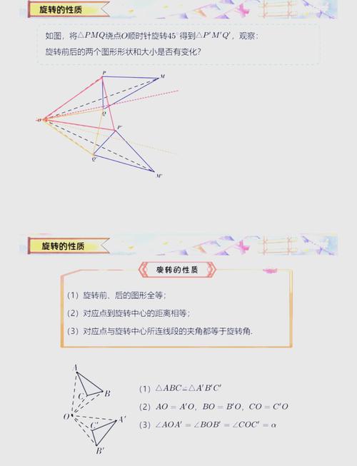 如何通过已知两点坐标计算它们之间的旋转角度？