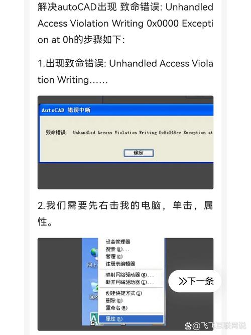如何有效处理PHP中的致命错误和异常情况？