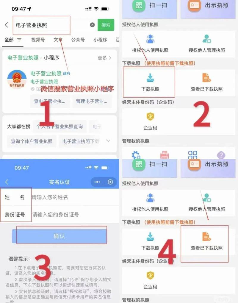 如何使用小程序快速识别身份证、银行卡、营业执照和驾照信息？