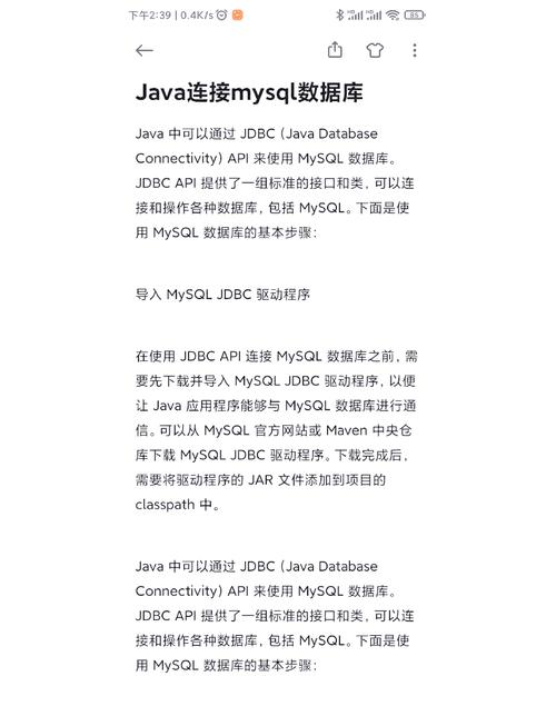 如何使用Java连接MySQL数据库？