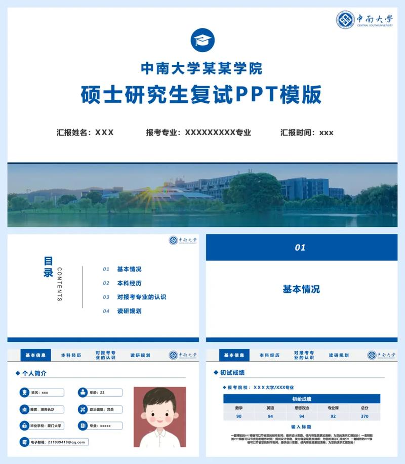 2015年中南大学研究生复试，1014号试题：哪家餐厅的奇遇让你难忘？