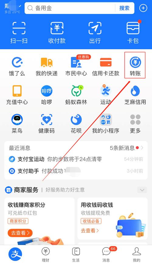 如何通过PHP实现向支付宝进行单次转账操作？