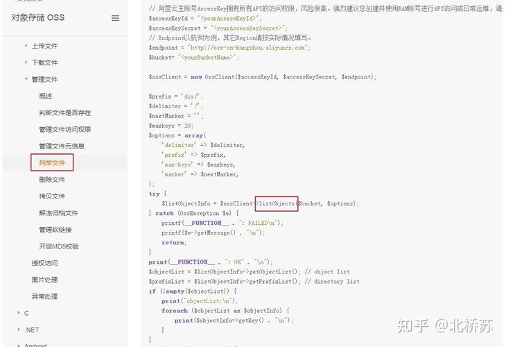 如何实现OSS云存储文件的分页列举功能？