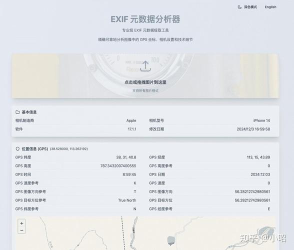 如何通过PHP获取图片的EXIF数据？