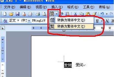 如何实现PHP繁简体中文互转功能？