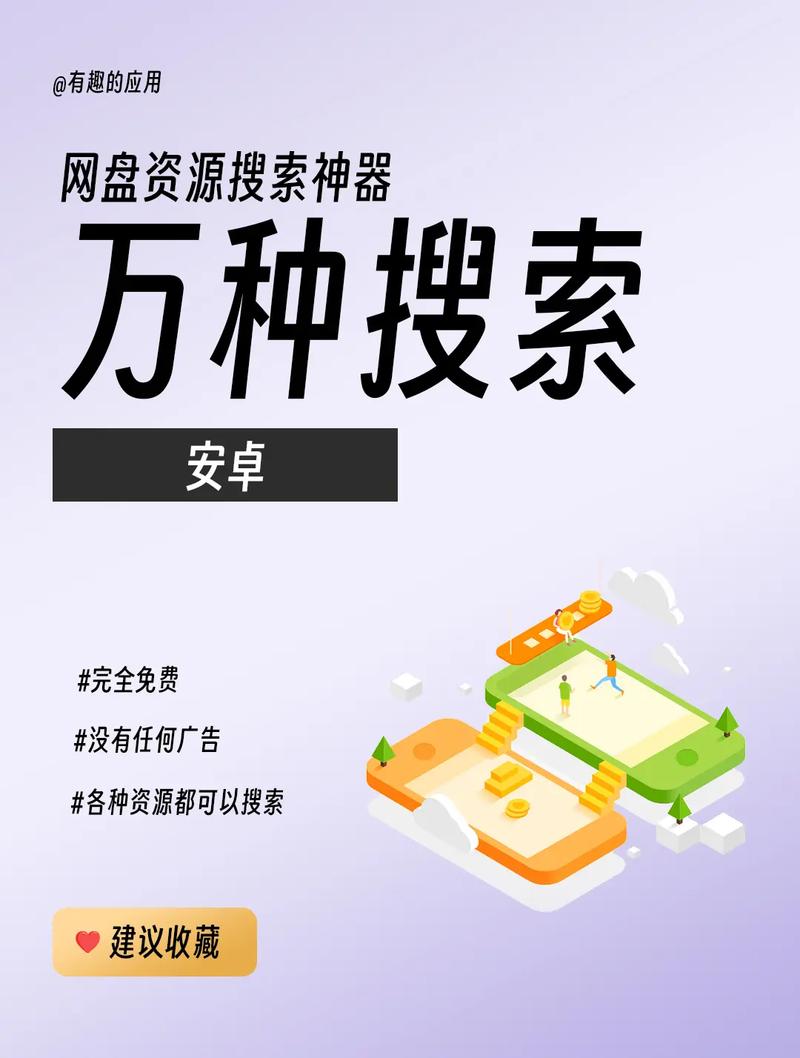 有没有快速云盘搜索神器，像云搜宝这样方便的？