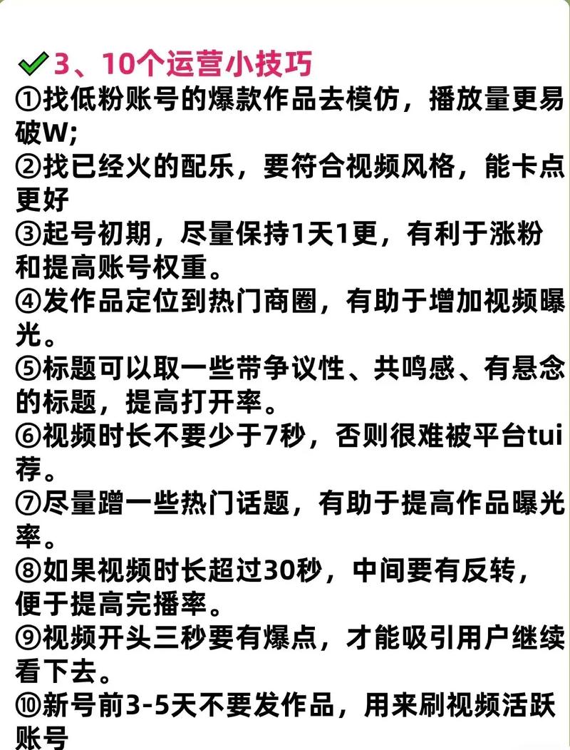 如何轻松运用微博增粉秘诀，实现高效涨粉？