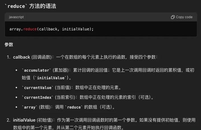 JavaScript的reduce()函数如何详细解析与应用技巧？