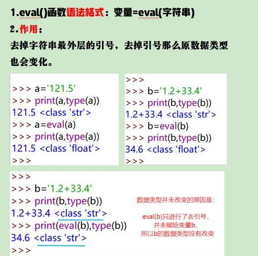如何使用Python的eval函数创建一个数学表达式计算器？