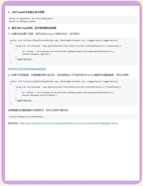 如何利用EF Core高效生成数据库模型？