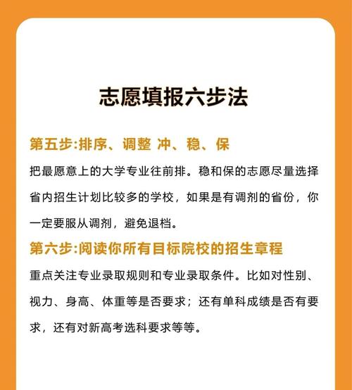 如何高考择校？