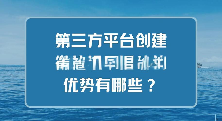 微信第三方平台体验差异大吗？各有什么特点？