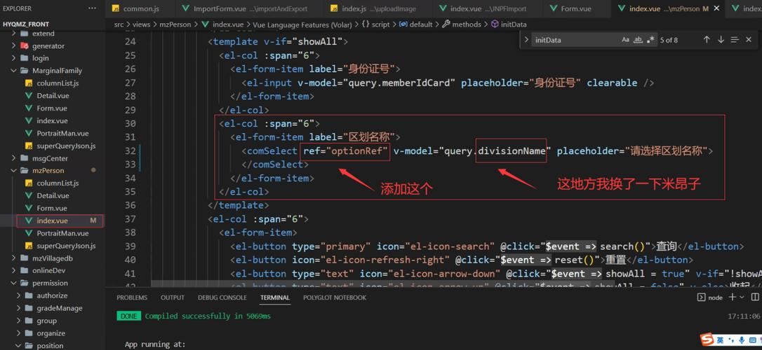 如何从el-select组件中获取选中项的label和value值？
