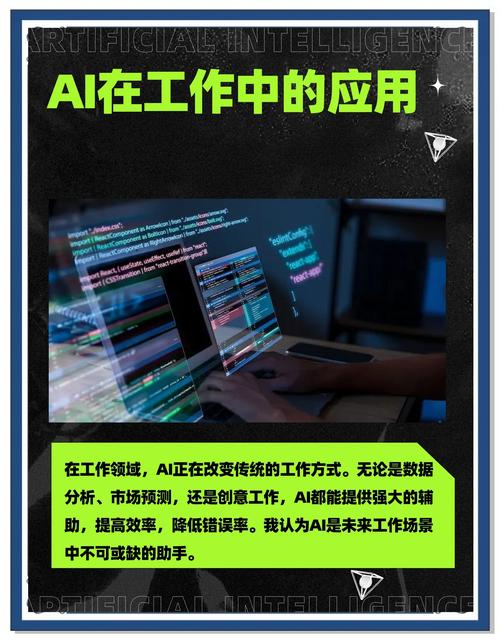 如何利用AI智能助手，成为高效生活工作的得力利器？